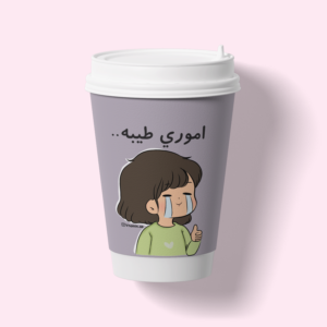 ( .. امــوري طيــبه  )