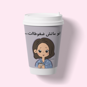 ( .. تو مـاتش ضـغوطــات )