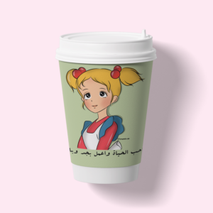 ".. حب الـحياة واعمل بجد "