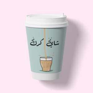 " شـاي كرك "