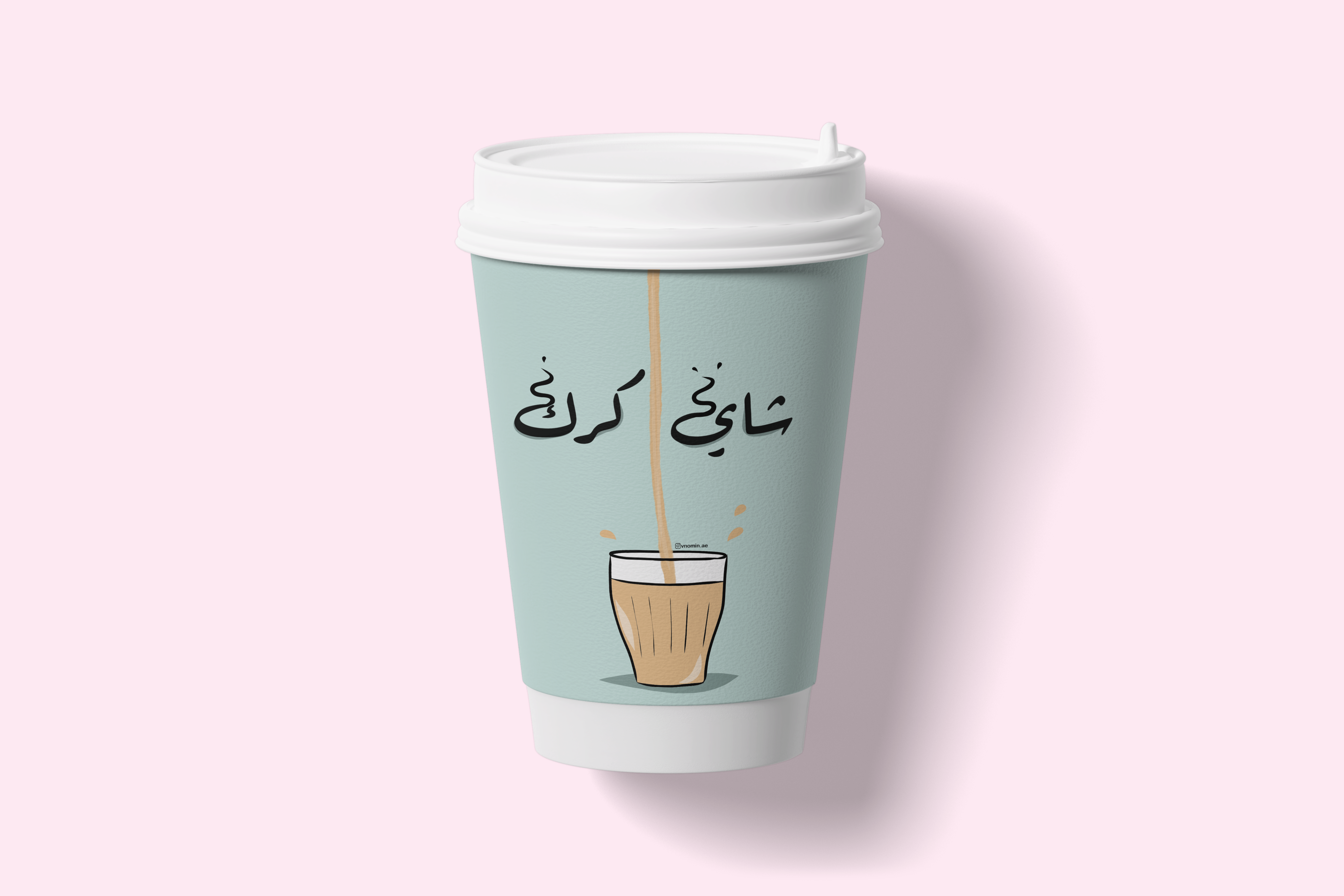 " شـاي كرك "