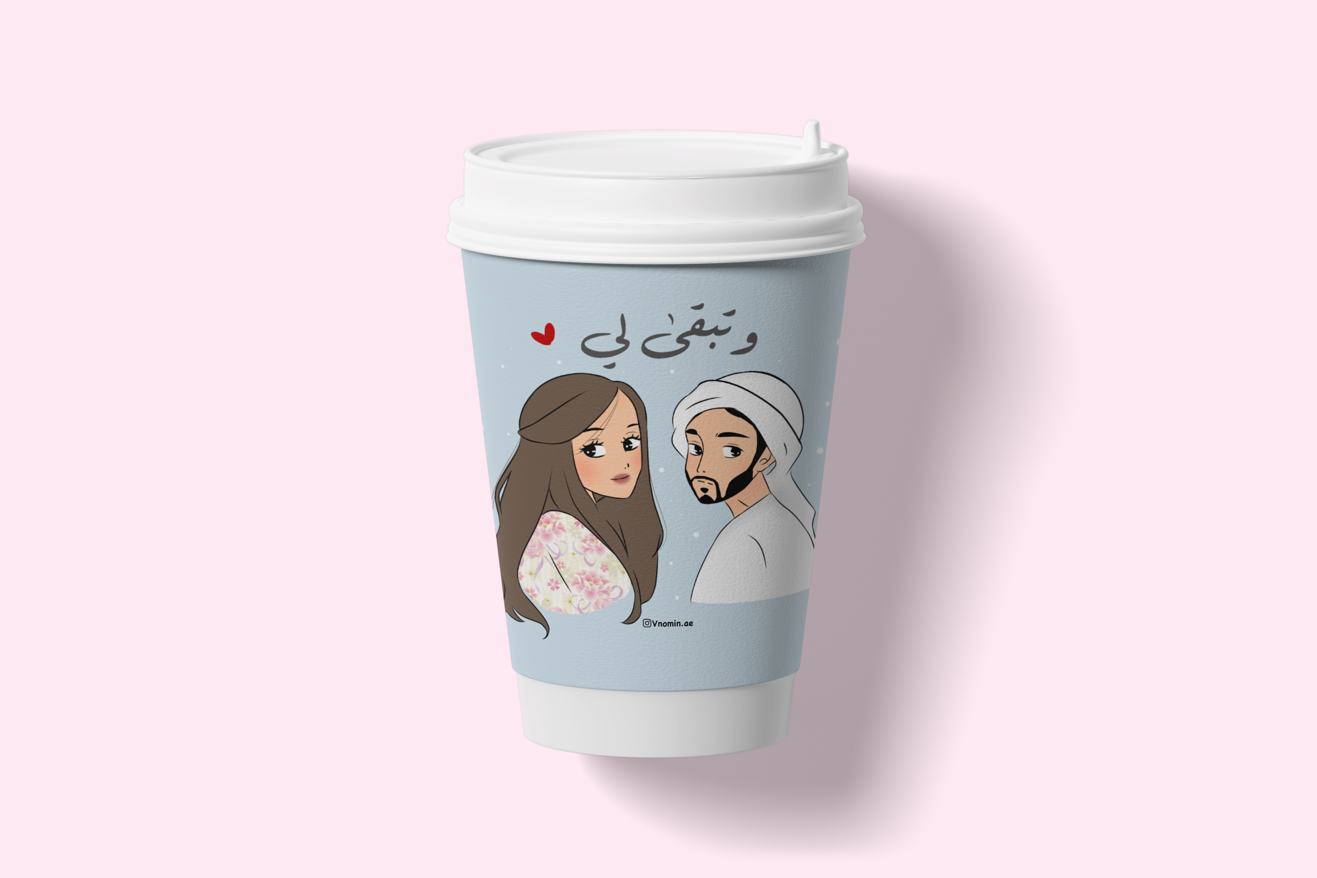 " وتـبـقى لـي "