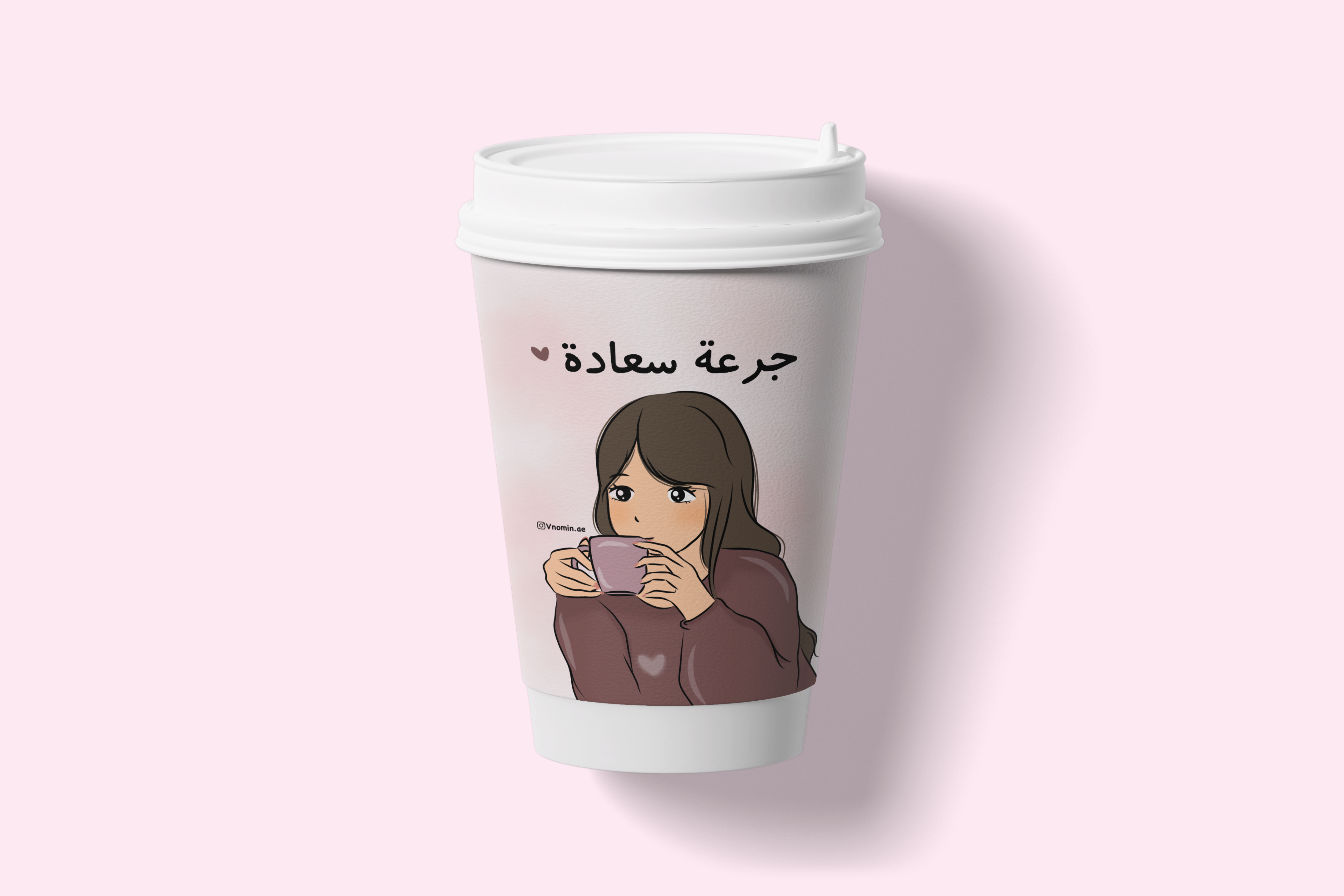 " جـرعة سعـادة "