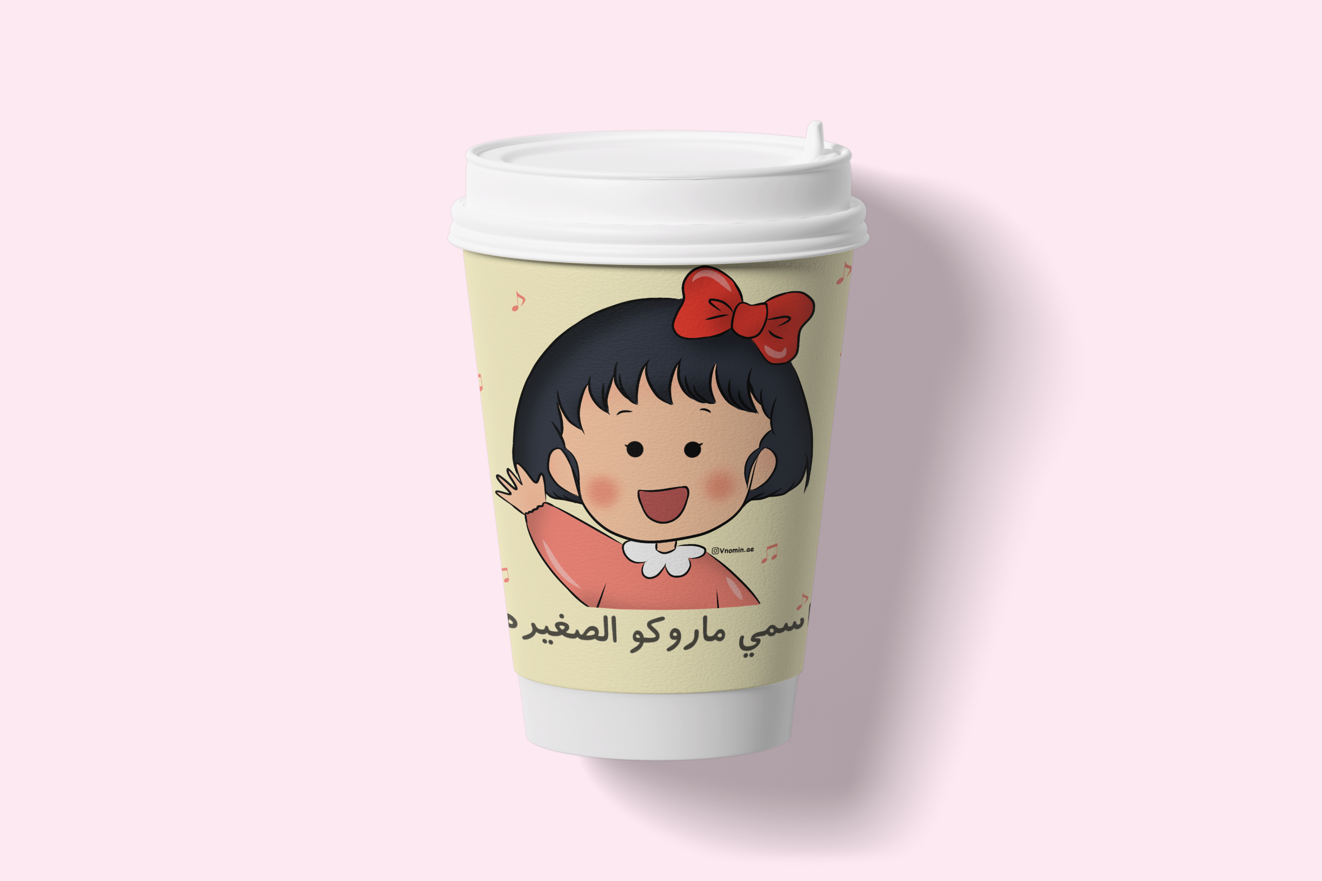 " اسمي ماروكو الصغيرة "