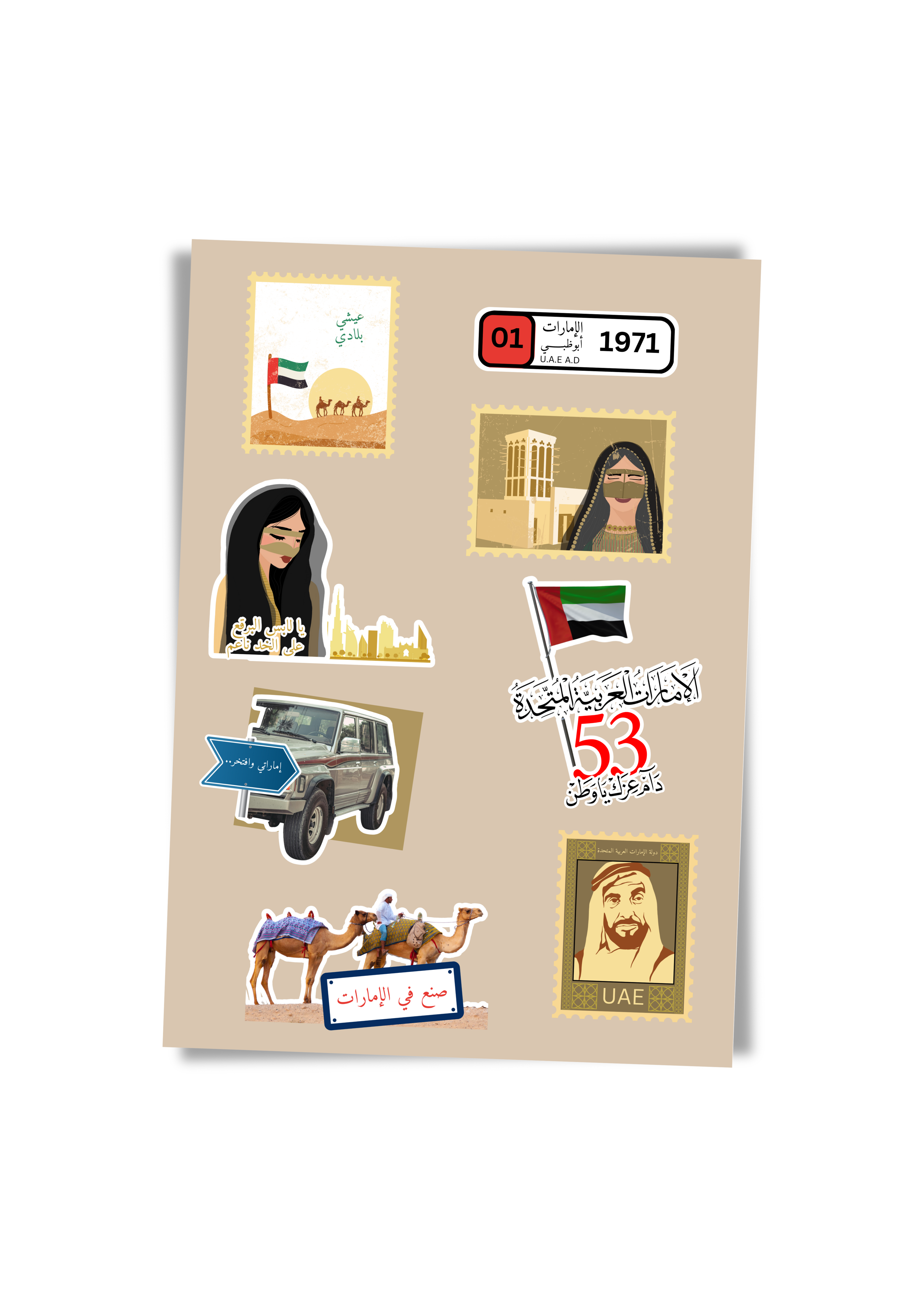 مجموعة فخر الوطن - Image 2